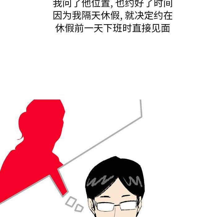 情事物语Classic第27话