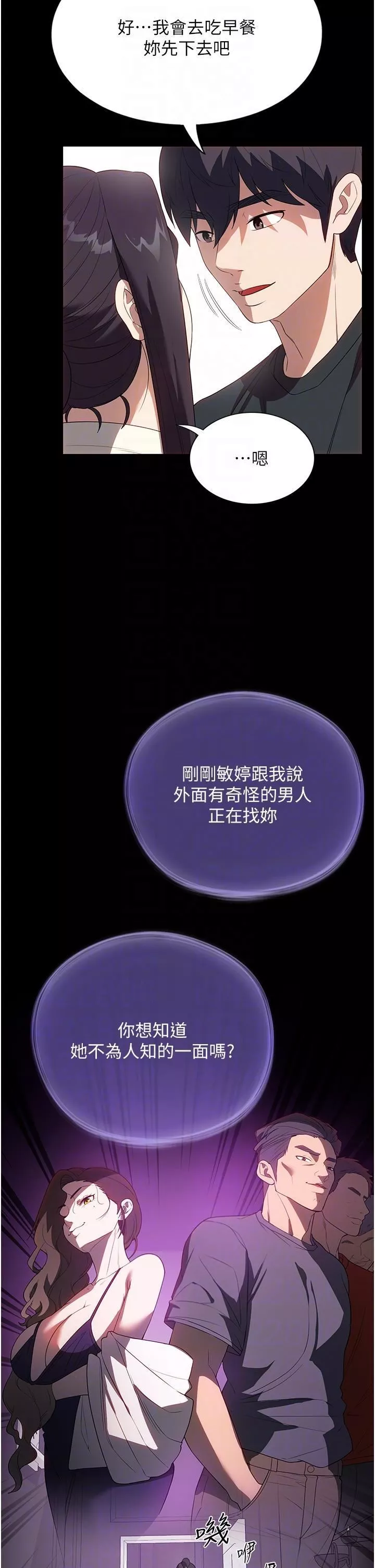 家政婦小姐姐第29話-用身體收拾爛攤子