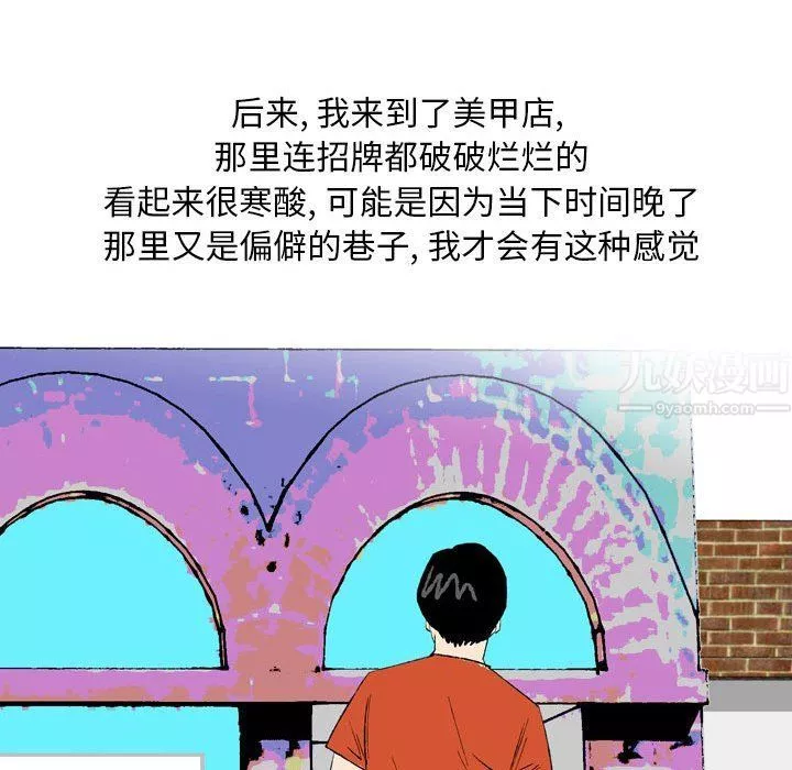 情事物语Classic-第27话 - 图片 51