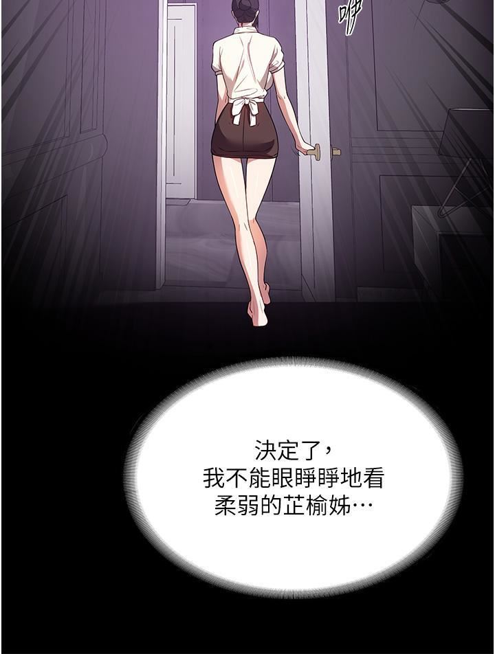 家政婦小姐姐第29話-用身體收拾爛攤子