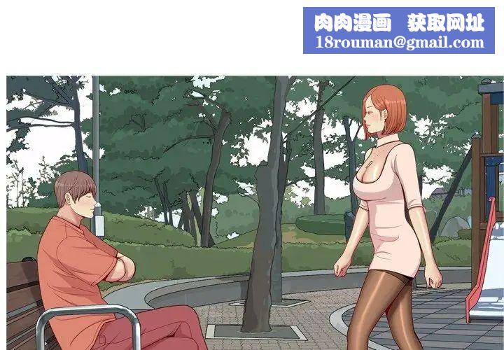 恋爱前奏曲：归来第42话