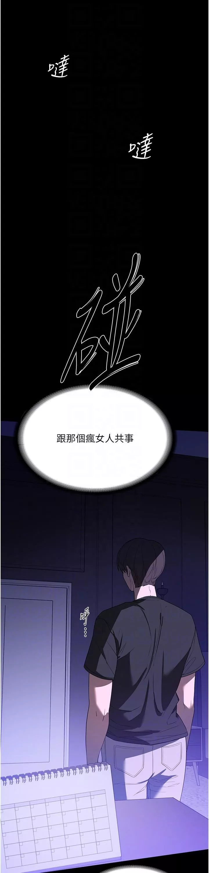 家政婦小姐姐第29話-用身體收拾爛攤子