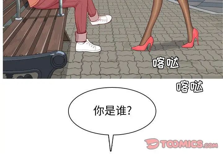 恋爱前奏曲:归来第42话