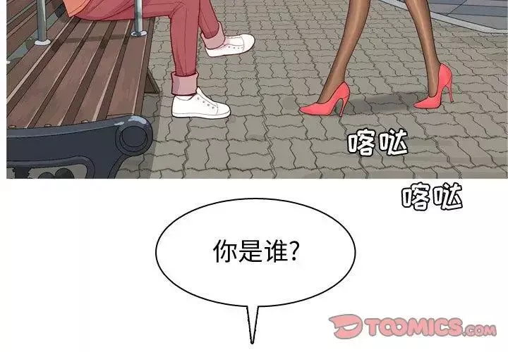 戀愛前奏曲：歸來第42話