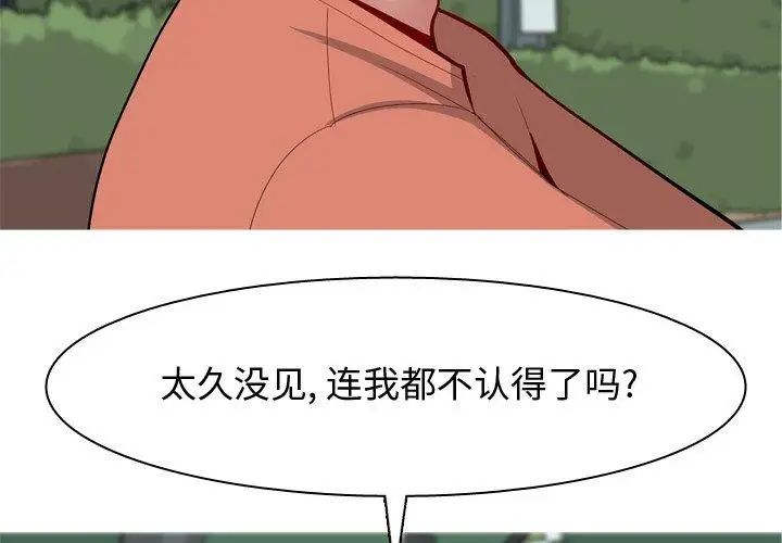 恋爱前奏曲:归来第42话