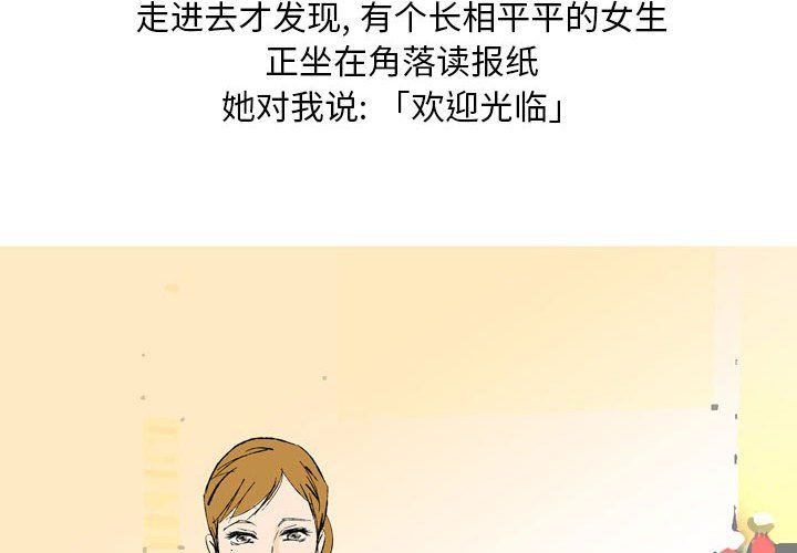 情事物語Classic第28話