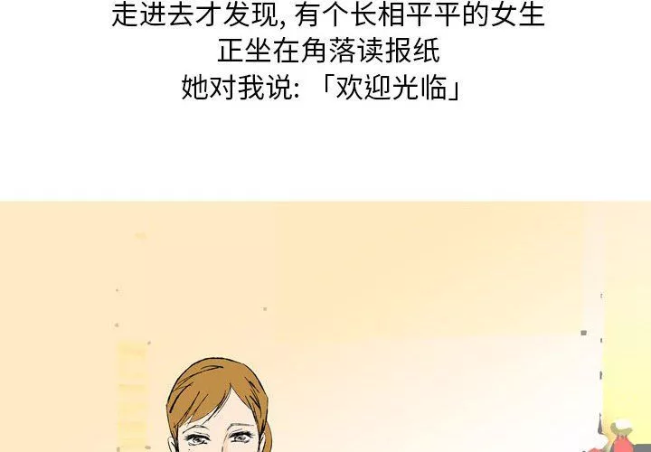 情事物语Classic-第28话 - 图片 3