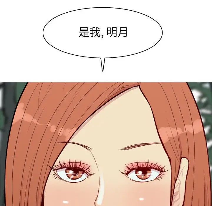 戀愛前奏曲：歸來第42話