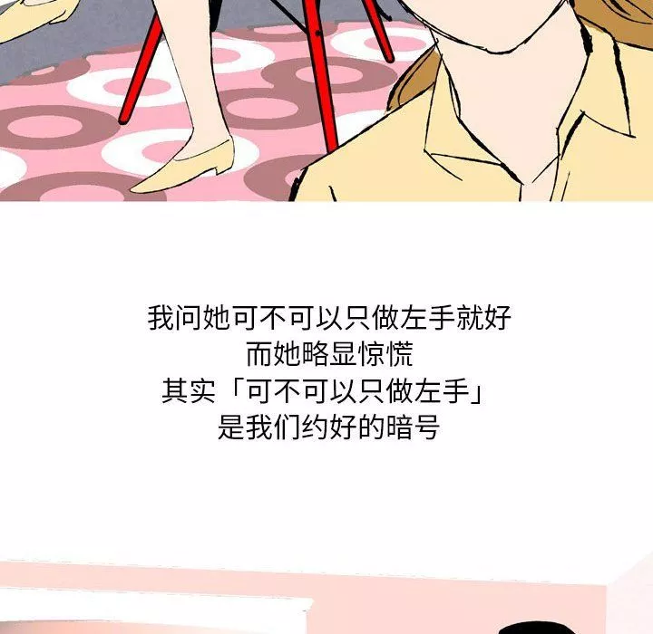 情事物語Classic第28話