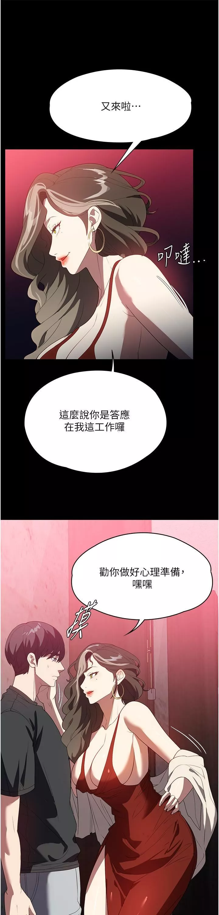家政妇小姐姐-第29话-用身体收拾烂摊子 - 图片 35