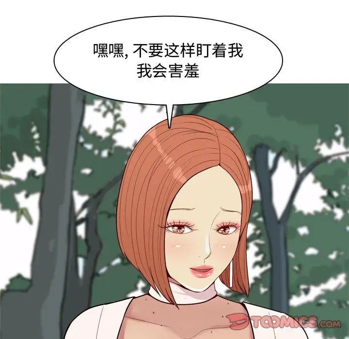 恋爱前奏曲:归来第42话