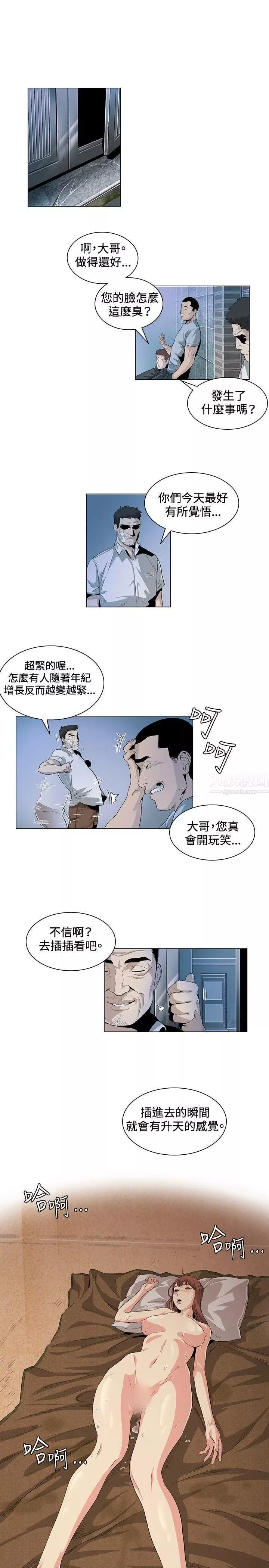 偶然第23話