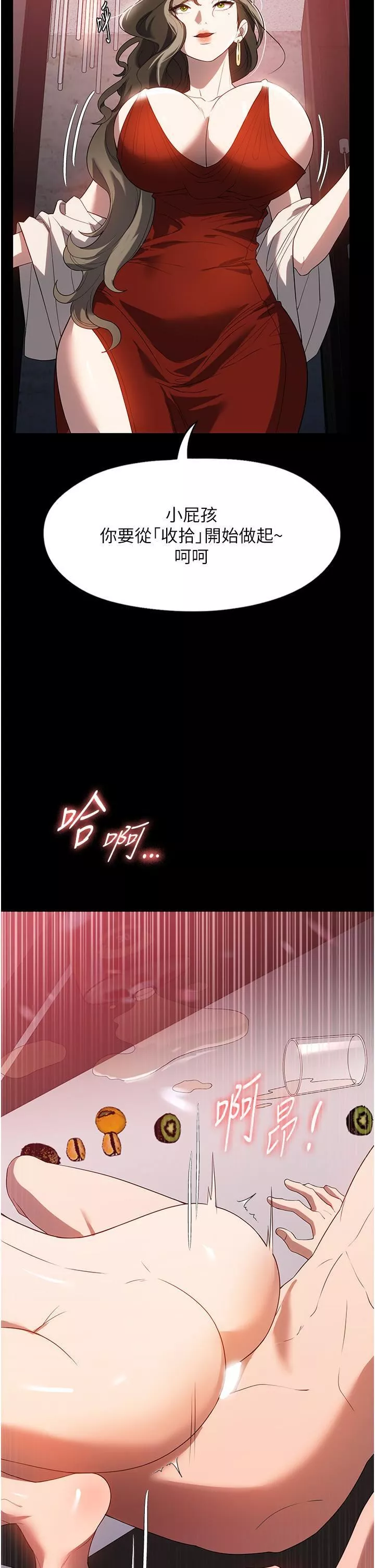 家政妇小姐姐-第29话-用身体收拾烂摊子 - 图片 38