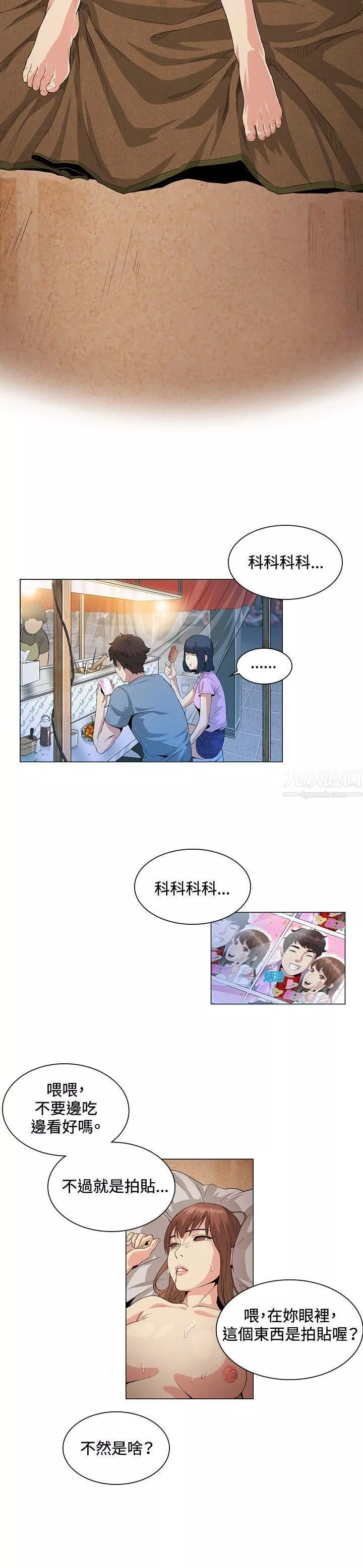 偶然第23話
