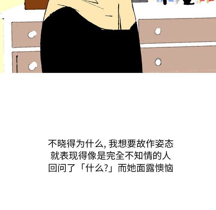 情事物語Classic第28話