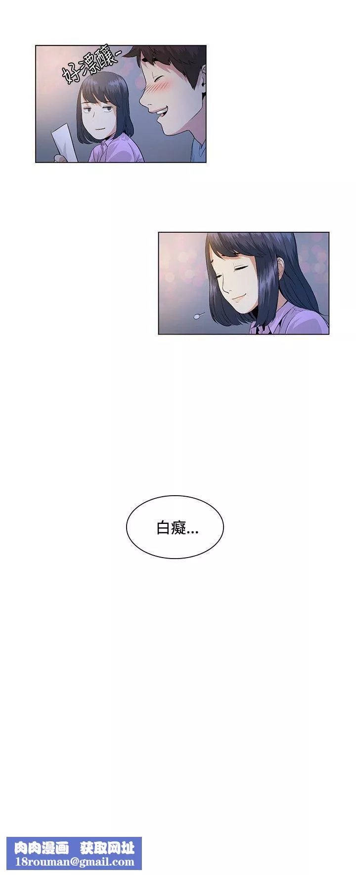 偶然第23話