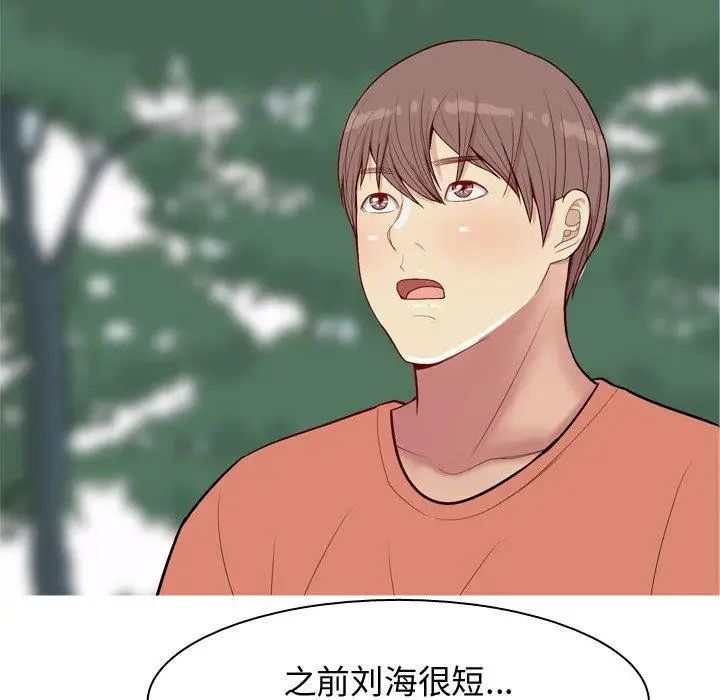 恋爱前奏曲:归来第42话