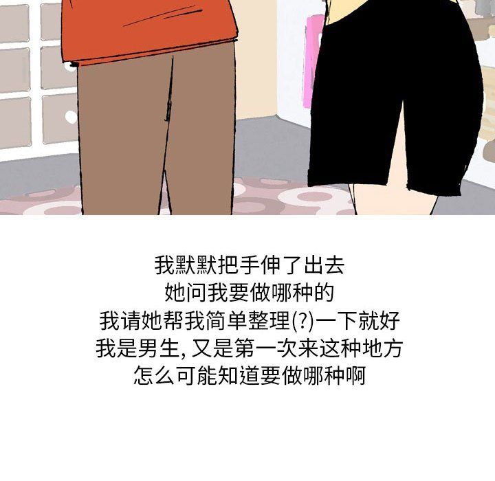 情事物语Classic第28话