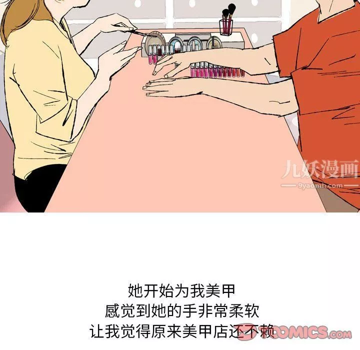 情事物语Classic-第28话 - 图片 13