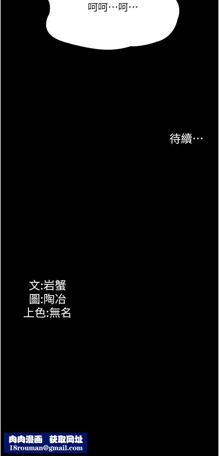 家政婦小姐姐第29話-用身體收拾爛攤子