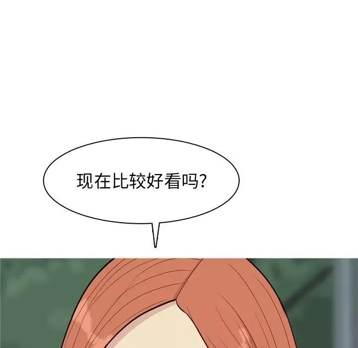 戀愛前奏曲：歸來第42話