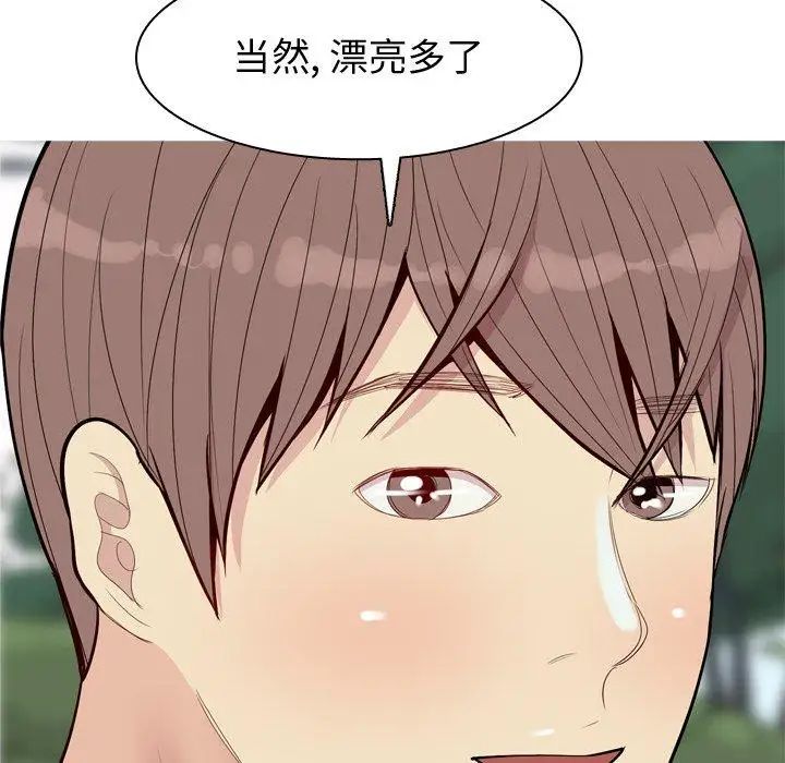 恋爱前奏曲:归来第42话