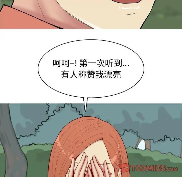 恋爱前奏曲:归来第42话