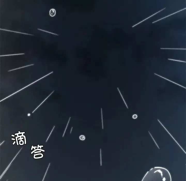 复仇-第2话 - 图片 394