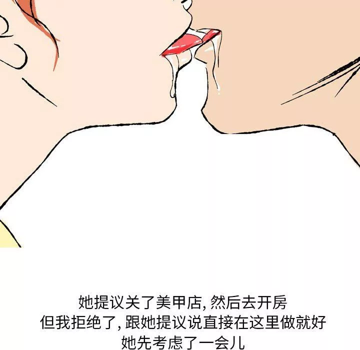 情事物語Classic第28話
