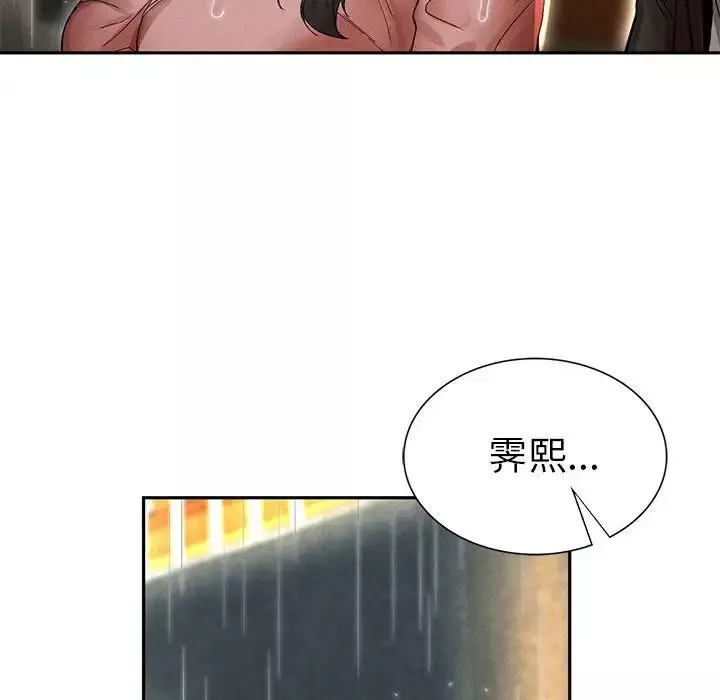 复仇第2話