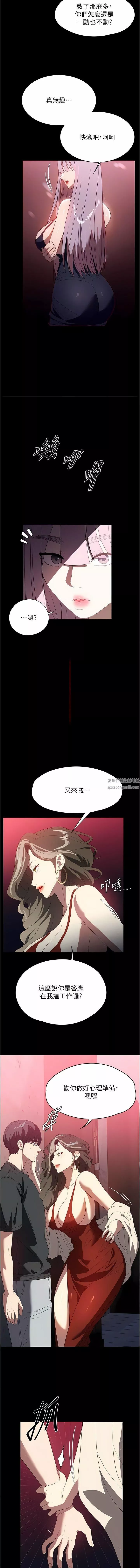家政妇小姐姐-第30话-要这样女人才会爽 - 图片 5