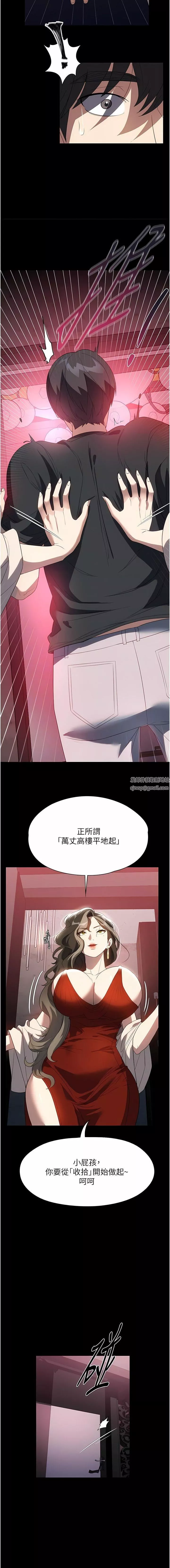 家政婦小姐姐第30話-要這樣女人才會爽