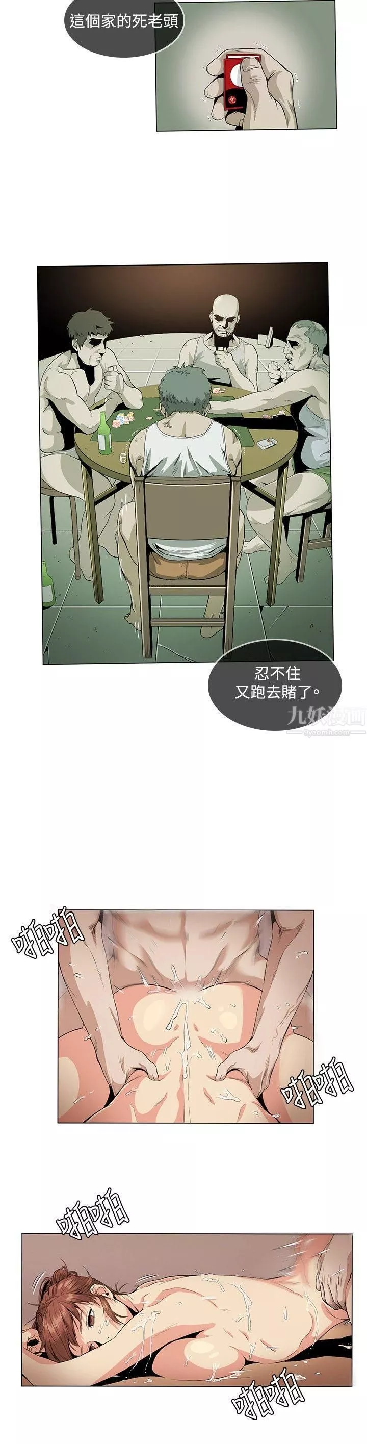 偶然第24話