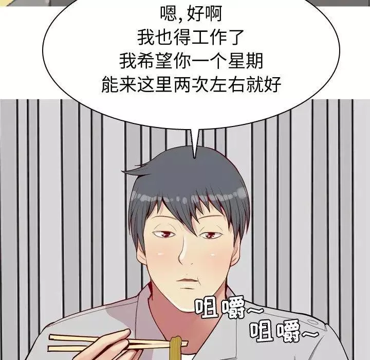 恋爱前奏曲：归来-第42话 - 图片 35