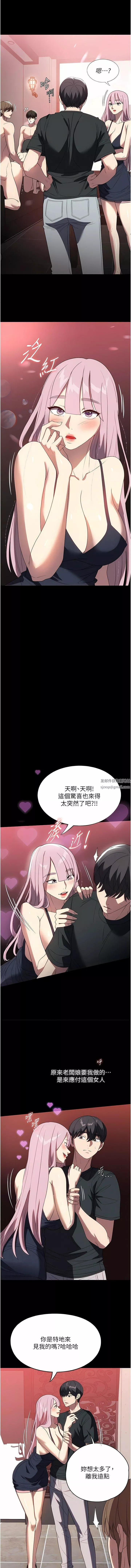 家政妇小姐姐-第30话-要这样女人才会爽 - 图片 7