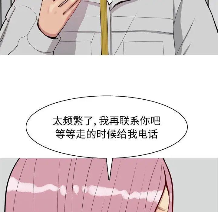 戀愛前奏曲：歸來第42話