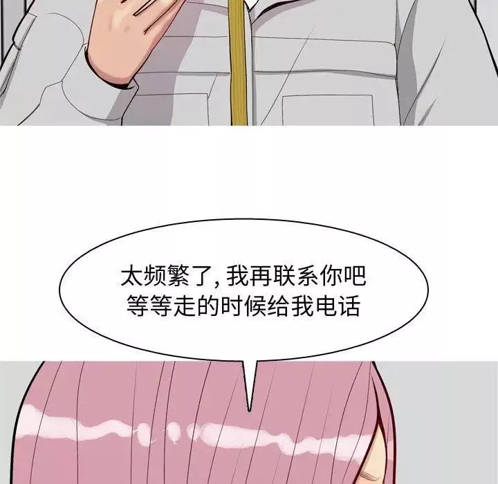 戀愛前奏曲：歸來第42話