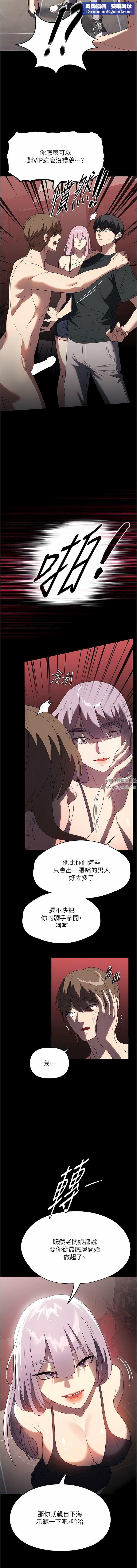 家政妇小姐姐第30话-要这样女人才会爽