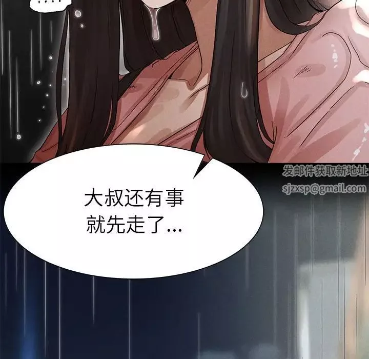 复仇-第2话 - 图片 406