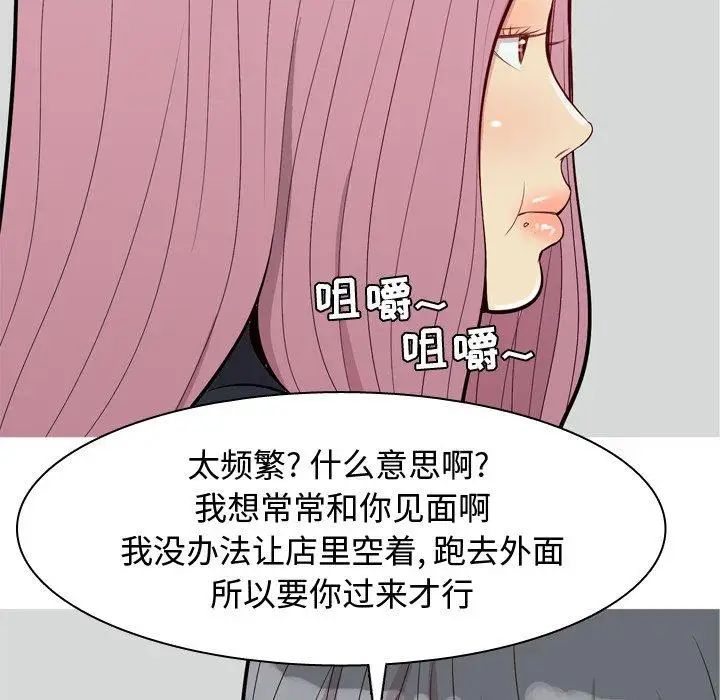 恋爱前奏曲:归来第42话