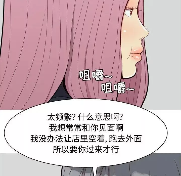 戀愛前奏曲：歸來第42話