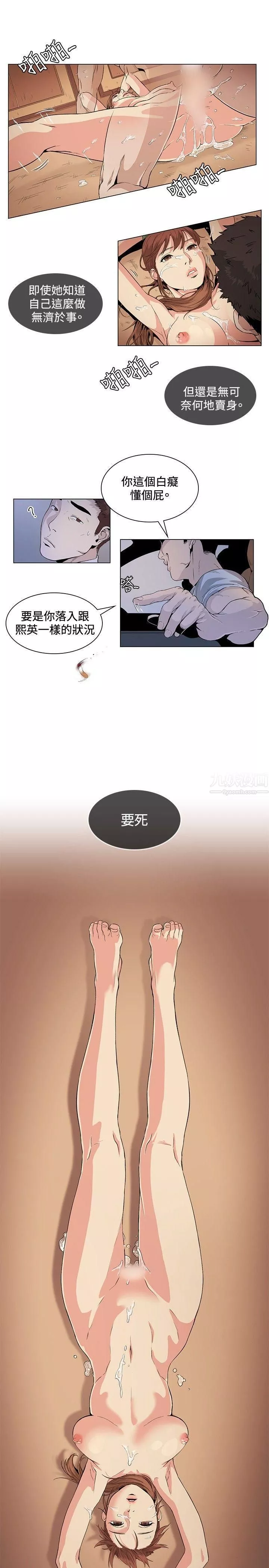 偶然第24話