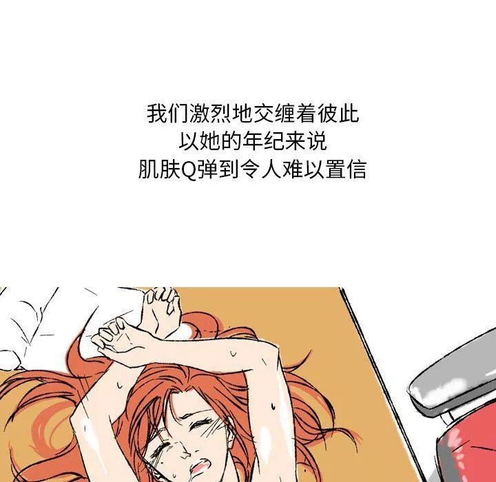 情事物语Classic-第28话 - 图片 30