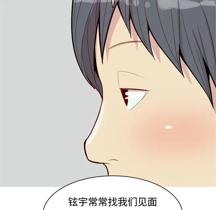 恋爱前奏曲:归来第42话