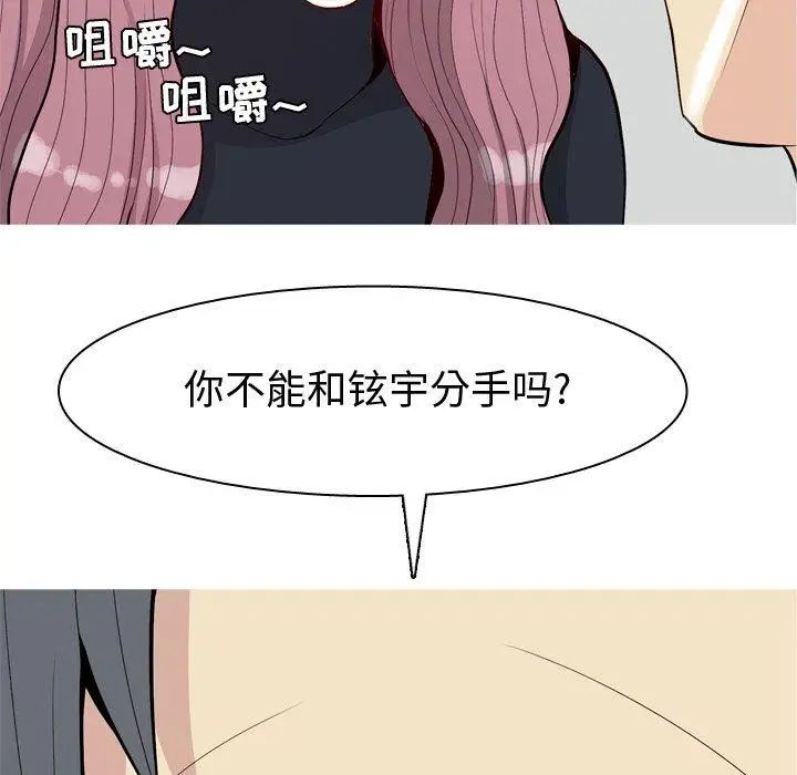 恋爱前奏曲:归来第42话