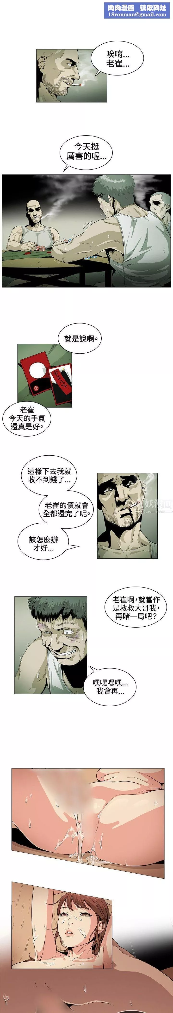 偶然第25話