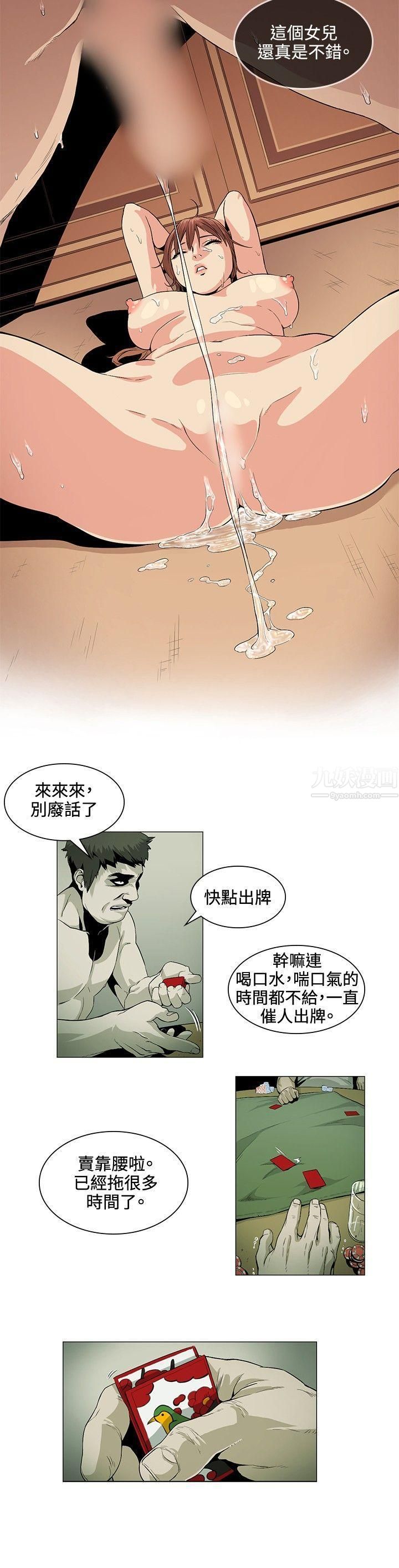 偶然第25话