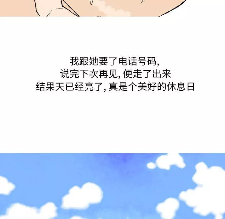情事物語Classic第28話