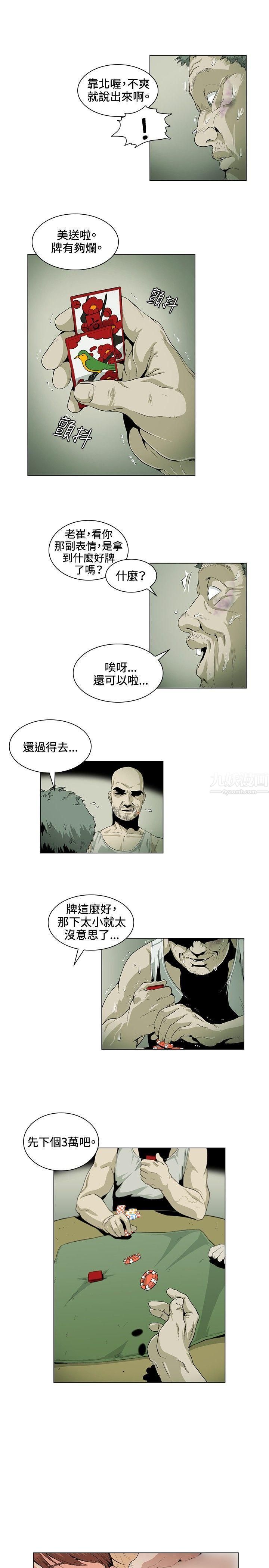 偶然第25话