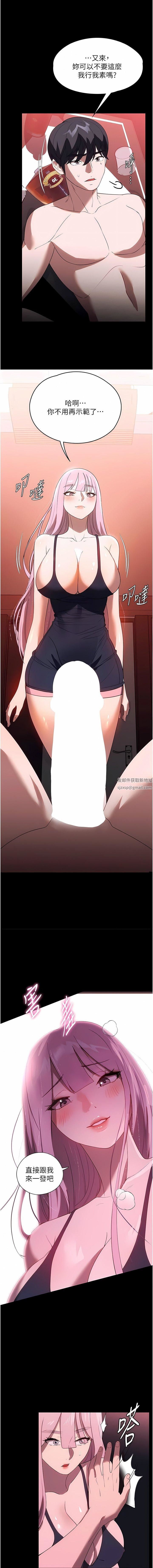 家政妇小姐姐第30话-要这样女人才会爽